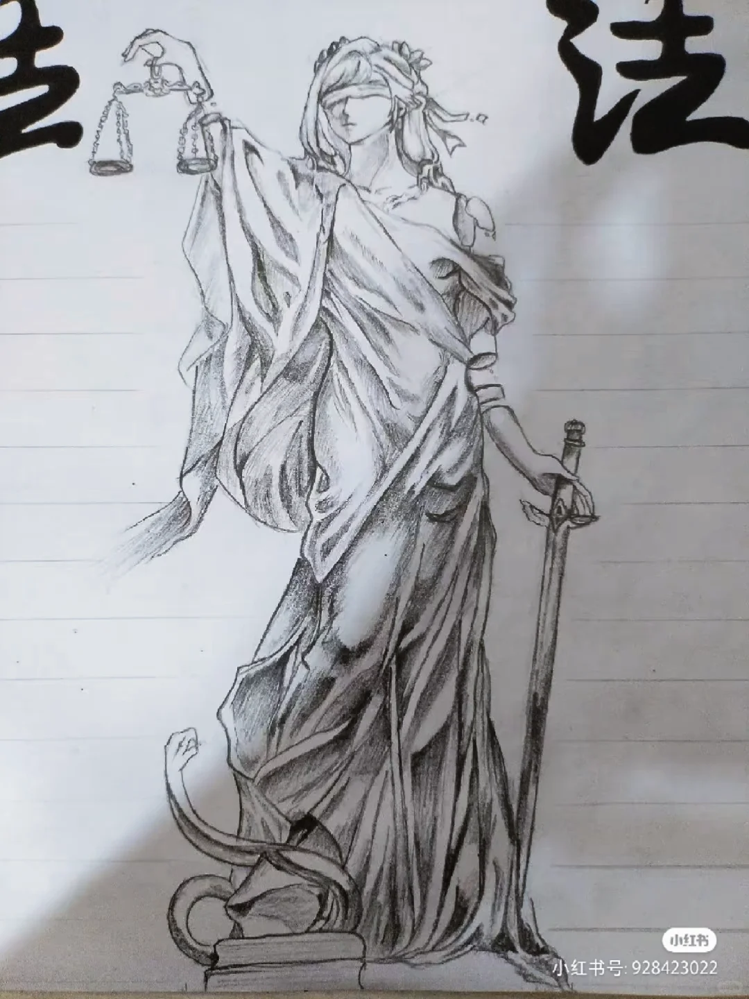 正义女神