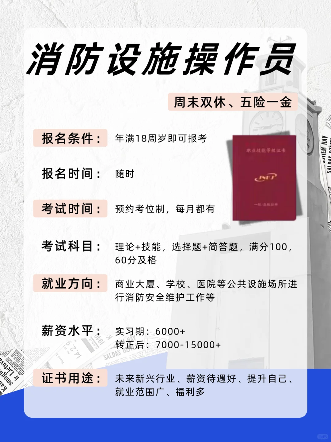 女生就业新风口，这6个行业可以大胆闯一闯