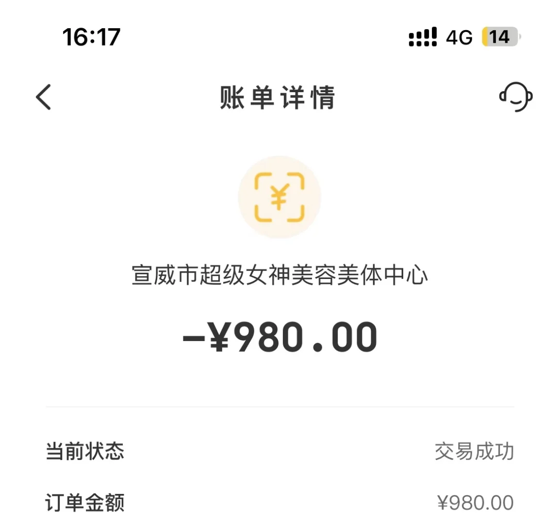 避雷宣威超级女神