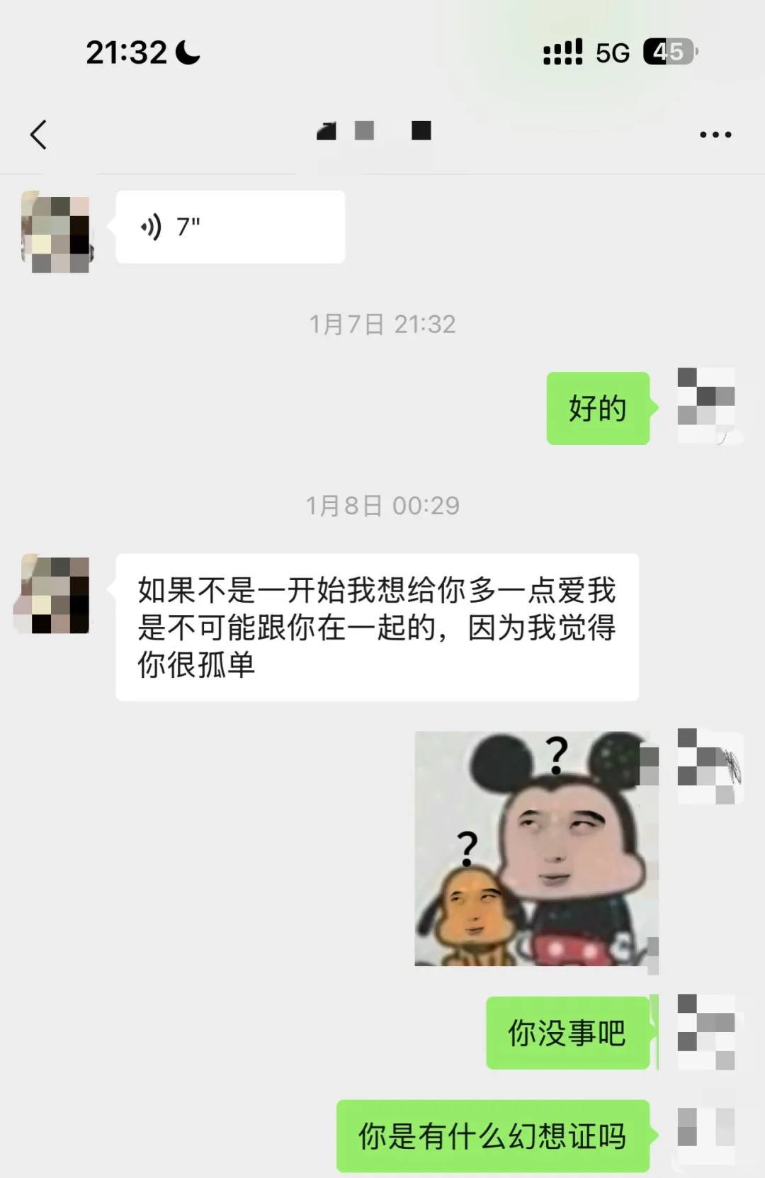 安福路美女模特疯狂占有欲 害