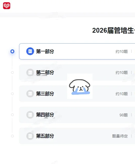 秋招第一份双机位笔试是拼多多的（细节版）