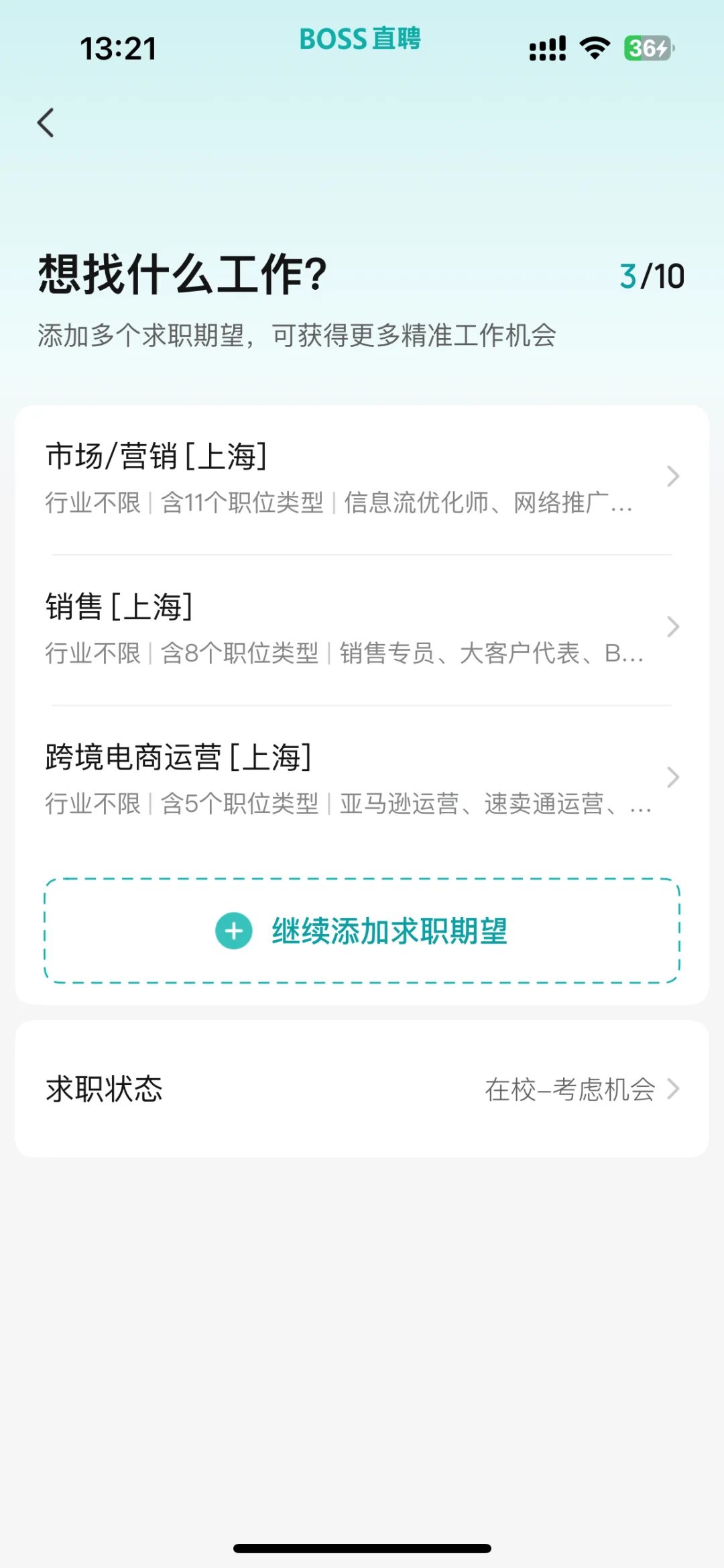 大学日记|实习篇之全流程带你找实习