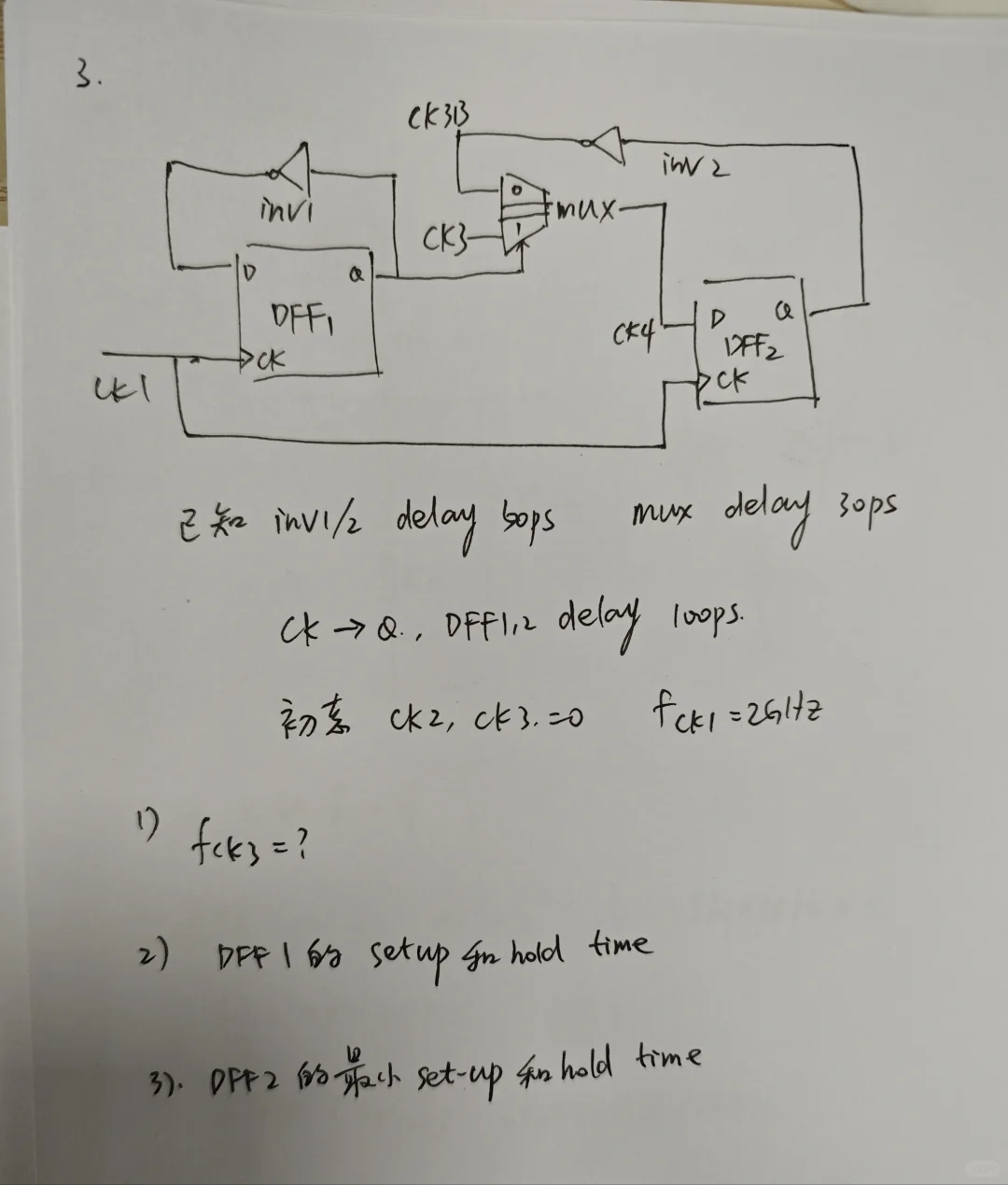26联发科提前批笔试回忆