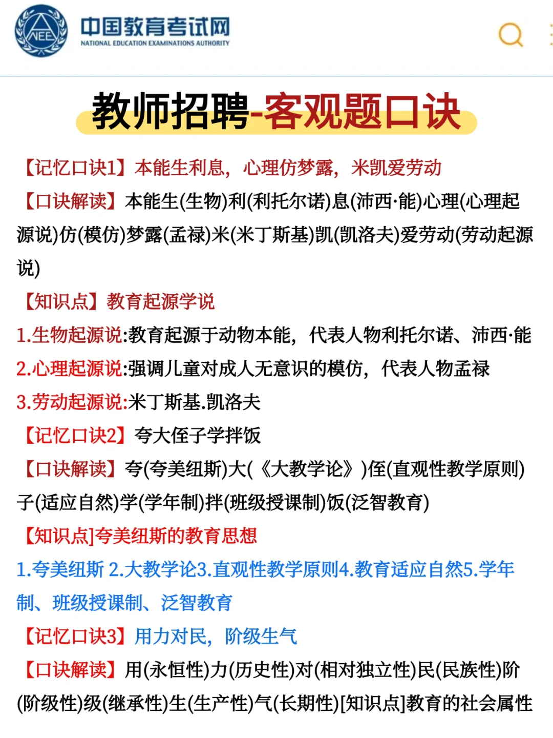 给大家普及一下25广州白云区教招的备考强度