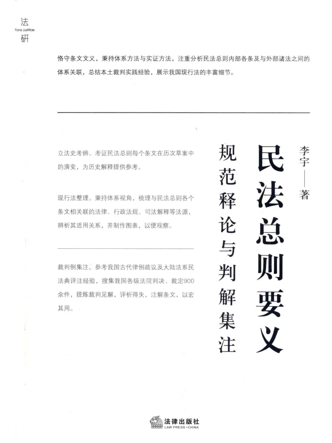 民法典第一百七十条【职务代理】