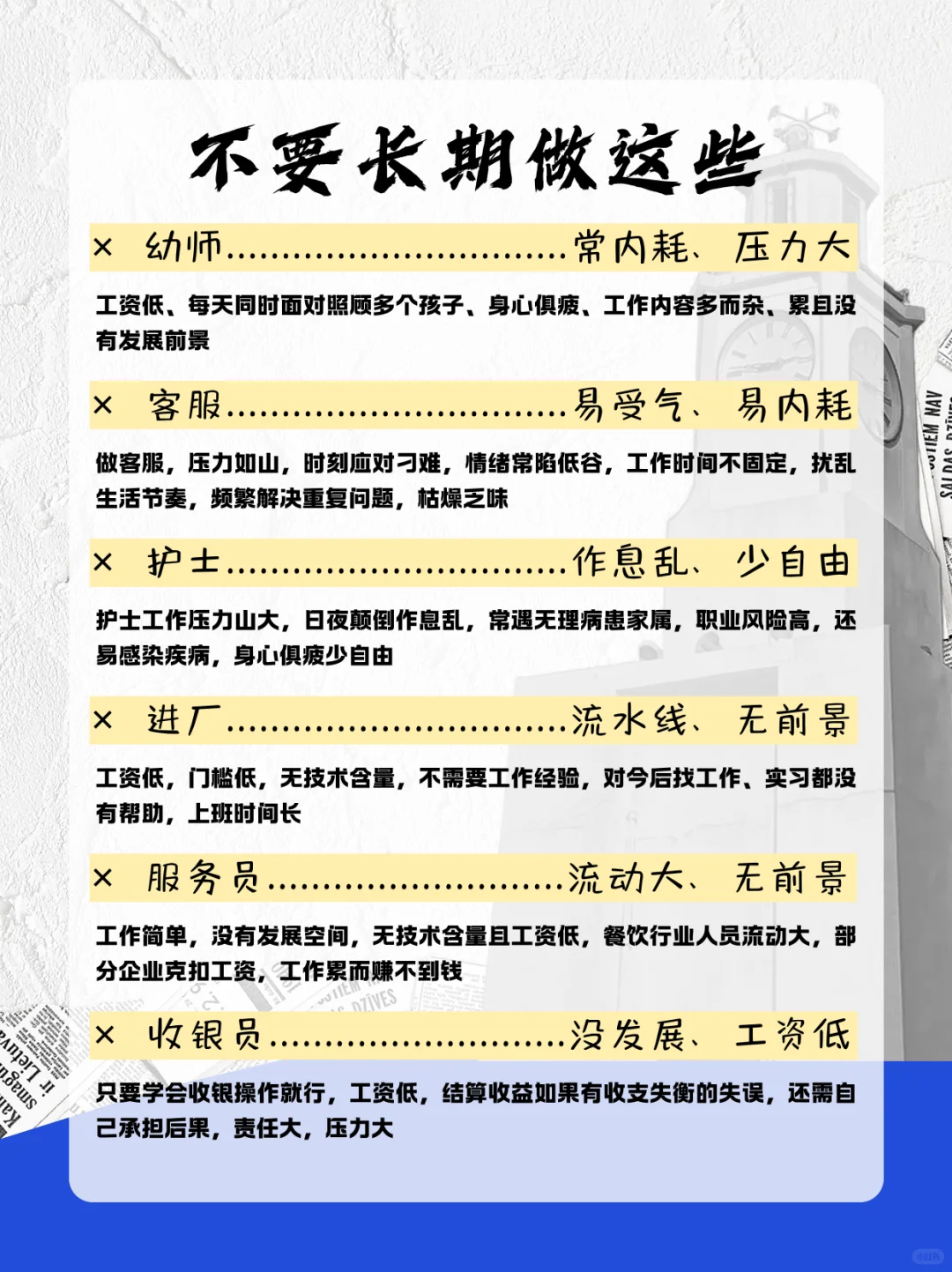 女生就业新风口，这6个行业可以大胆闯一闯