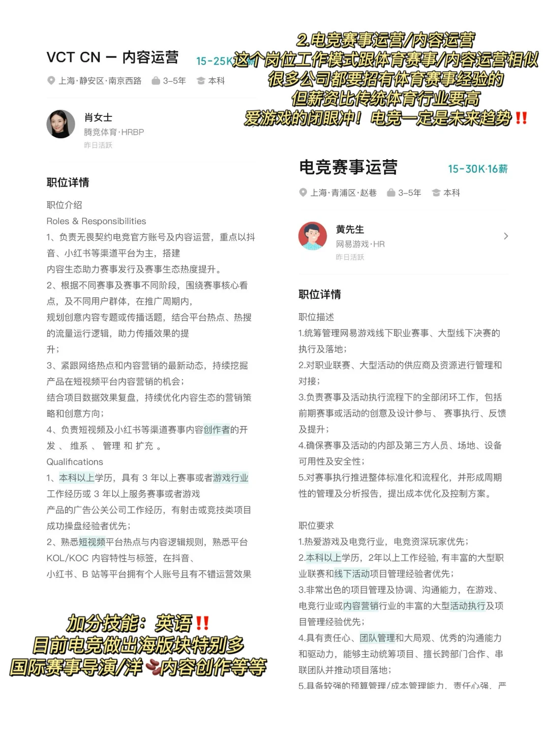 观察到为数不多体育专业可冲的高薪赛道?