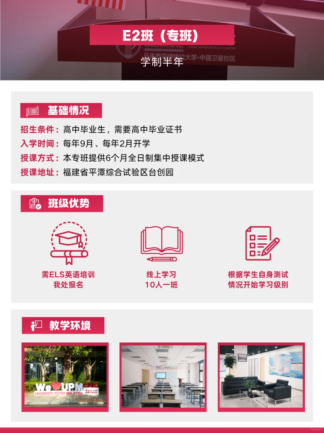 马来西亚大学本科直招✨省心申请看这里‼️