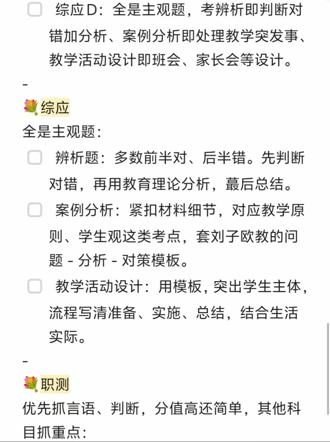 陕西事业编D类210＋上岸经验分享
