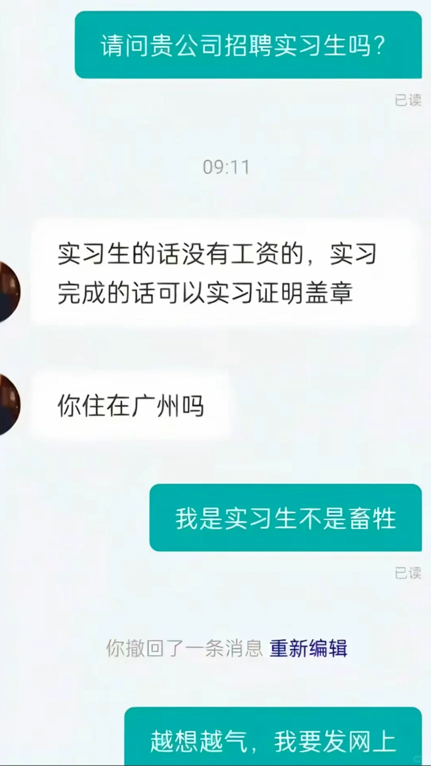 不懂就问 Boss直聘现在真的这么癫嘛