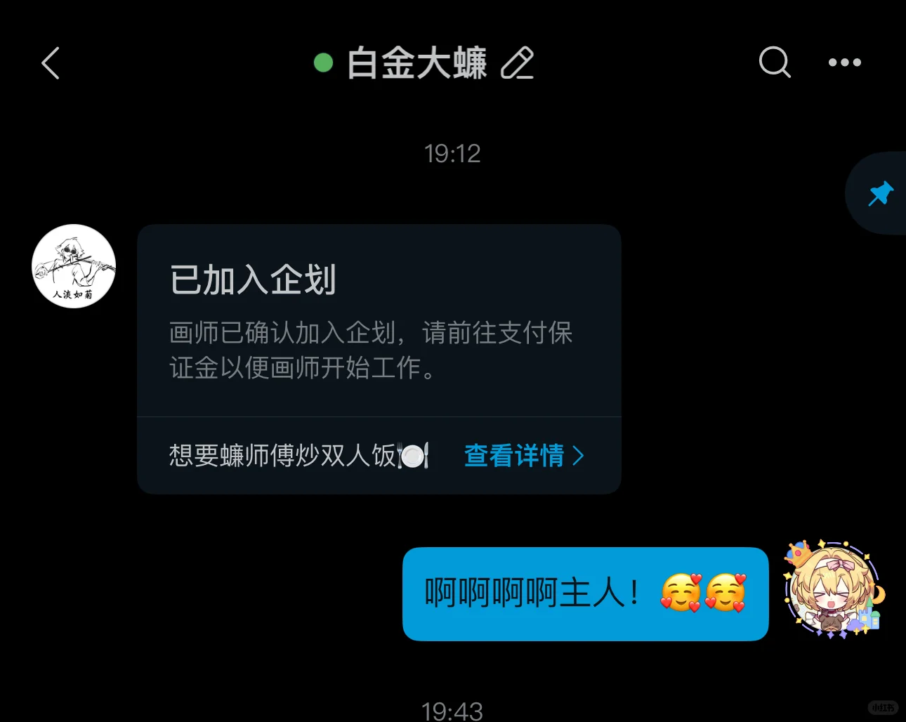 嗯对大概就是又一个女神吧
