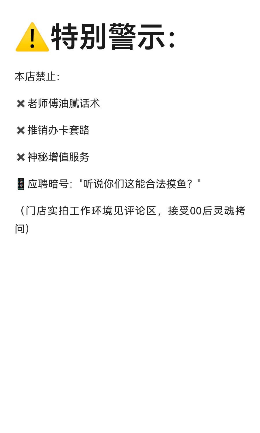 【00后专属高薪职位】足疗界