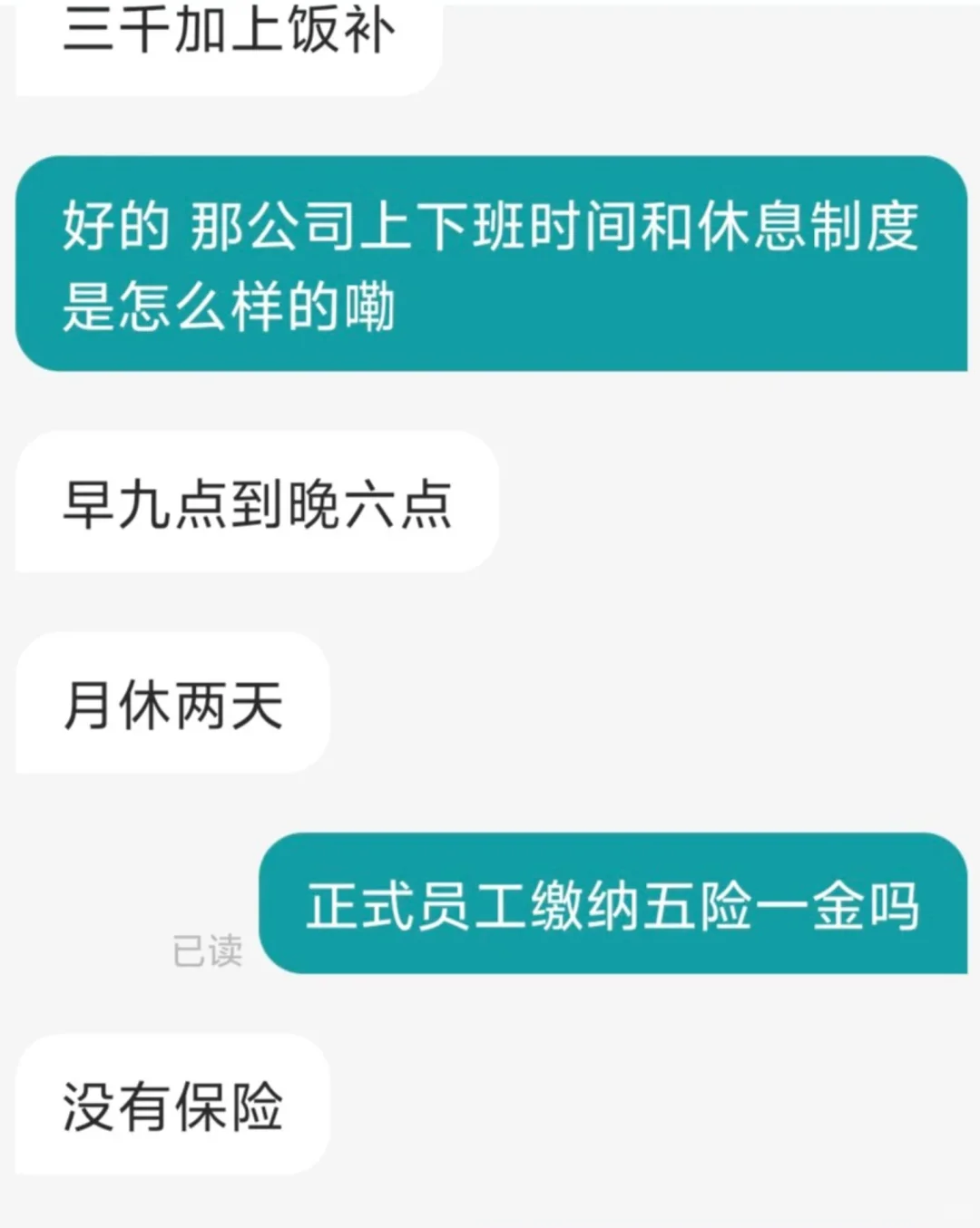 随便？可我是人啊！不是牛马?