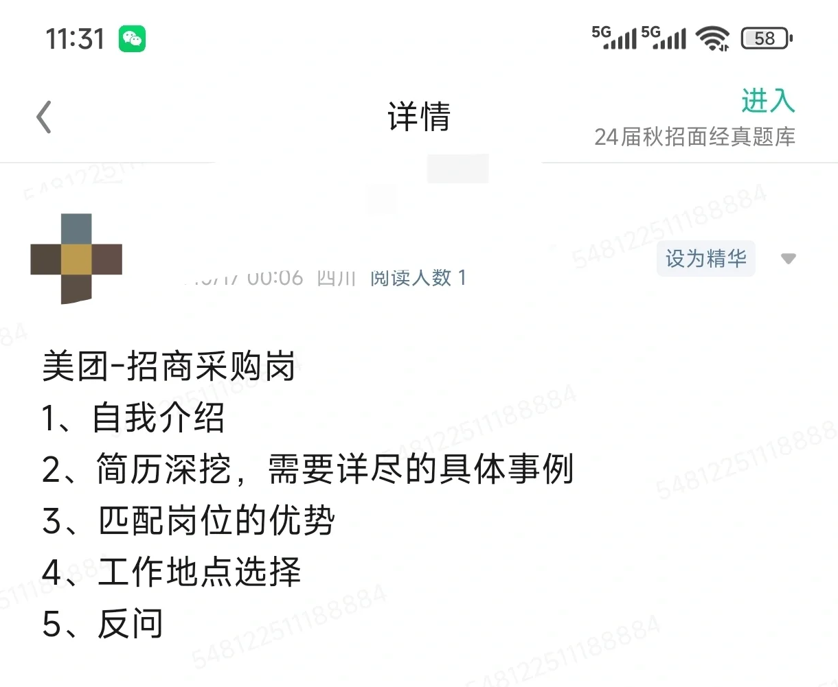 招6000|美团2026校招刚发20分钟(附10面经)
