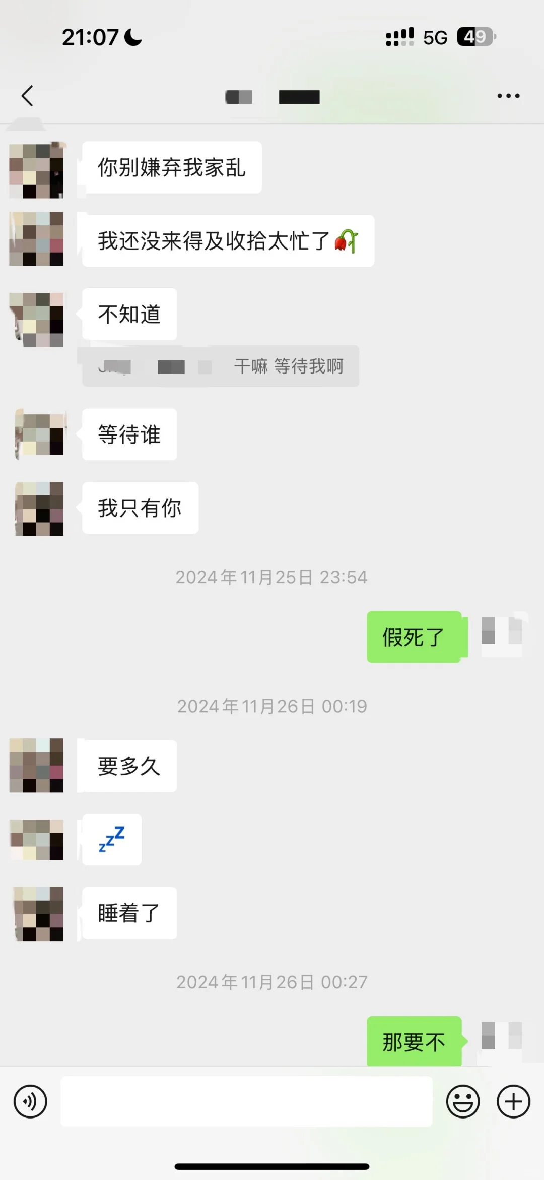 安福路美女模特疯狂占有欲 害