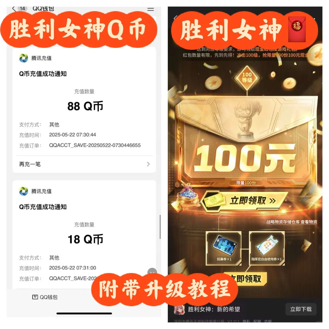 胜利女神活动~ ?这么好的事怎么可以不分享