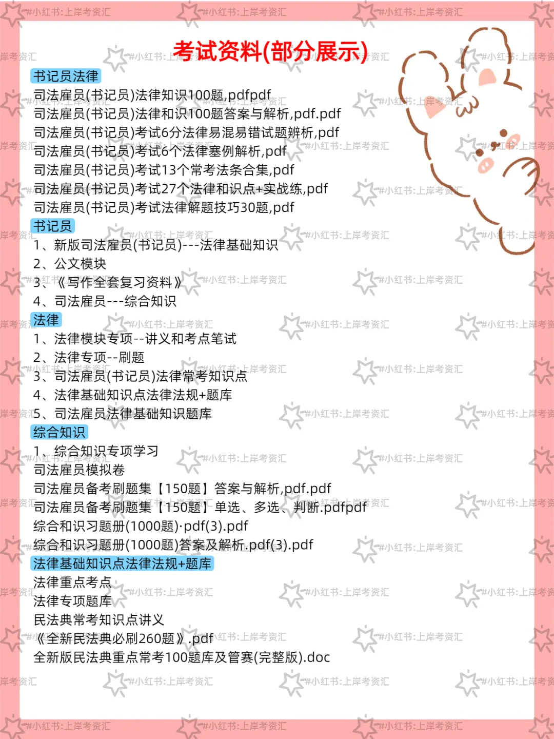 黑龙江检察机关招 222 名书记员公告