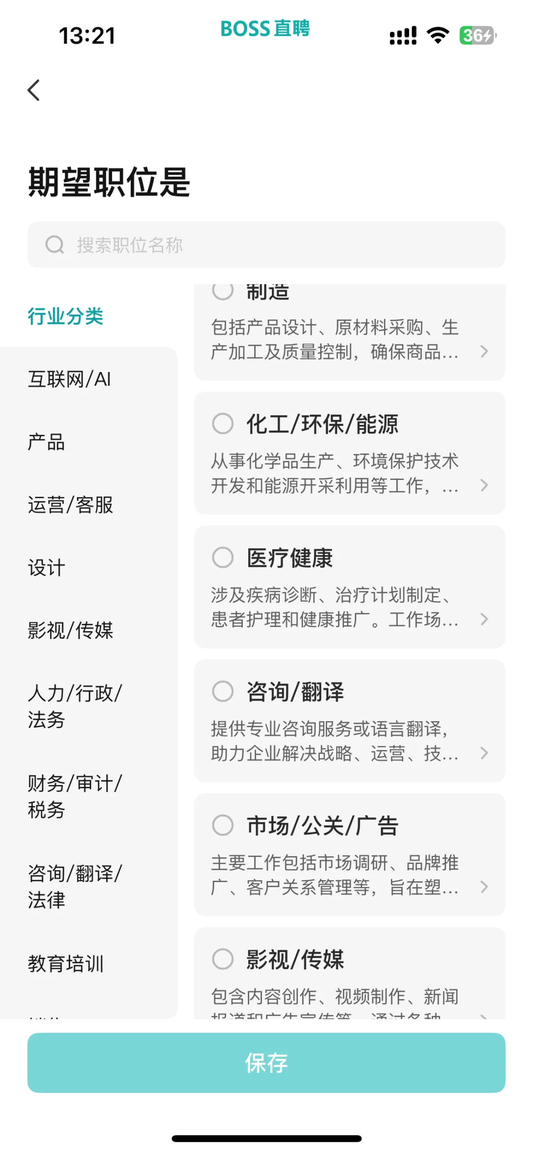 大学日记|实习篇之全流程带你找实习