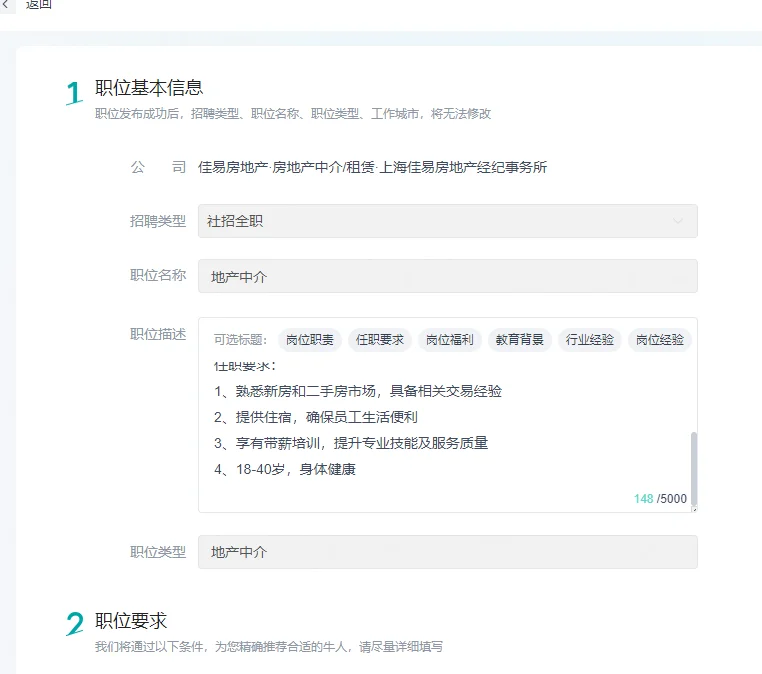 公司直招，努力就有钱