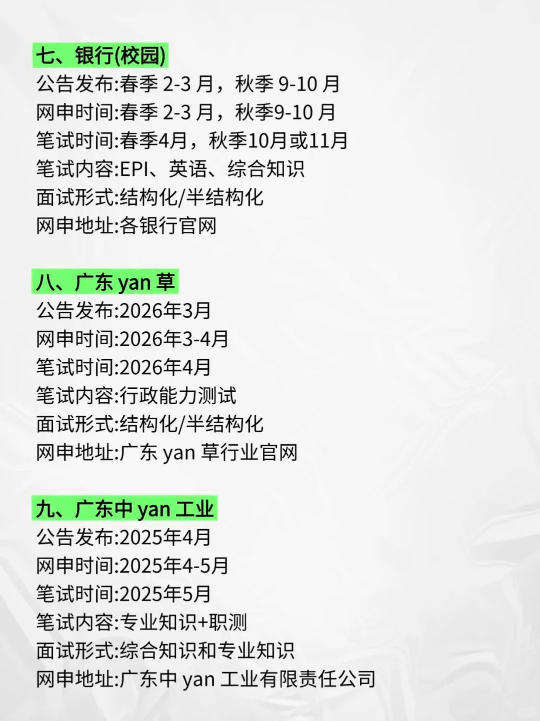 属于广东的铁饭碗！！