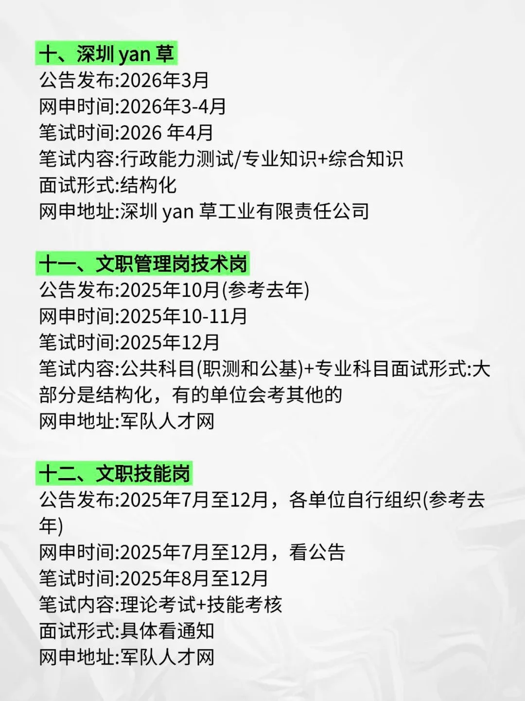 属于广东的铁饭碗！！