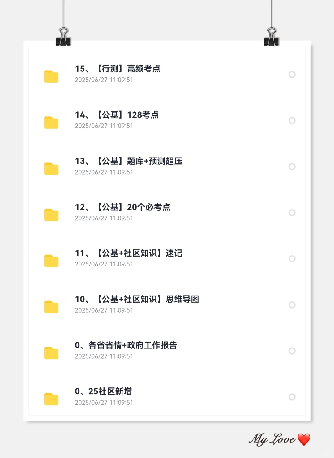 25珠海香洲区社区工作者，这次真的大放水啊