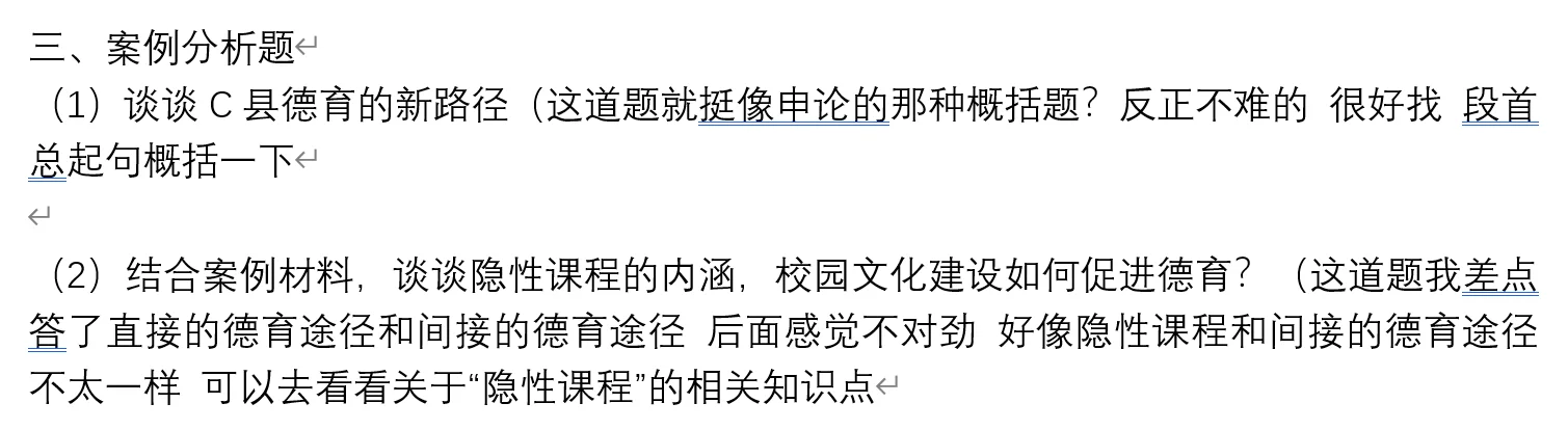 春招第八站进面经验帖:中山火炬