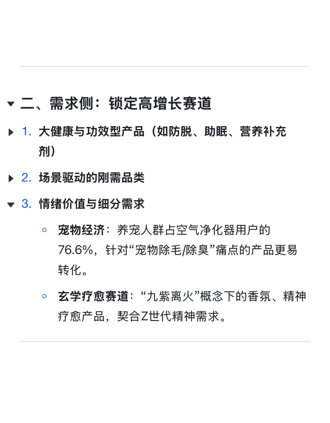 高潜品类=容易爆量=业绩冲榜=高薪
