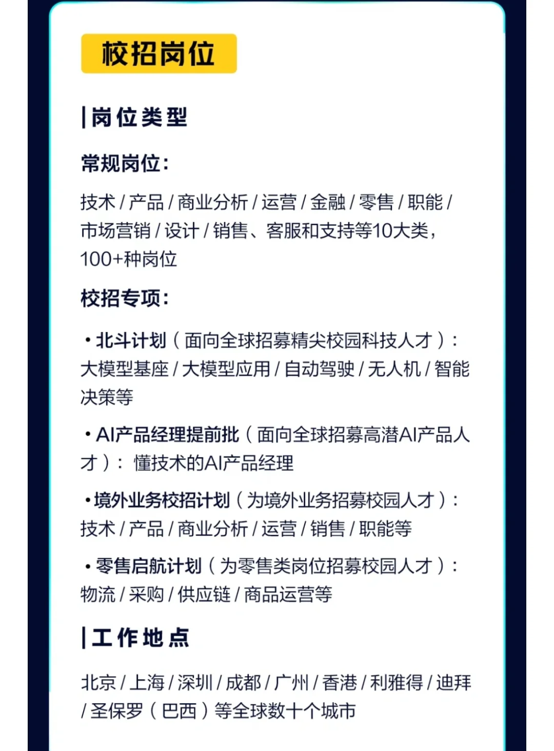 招6000|美团2026校招刚发20分钟(附10面经)