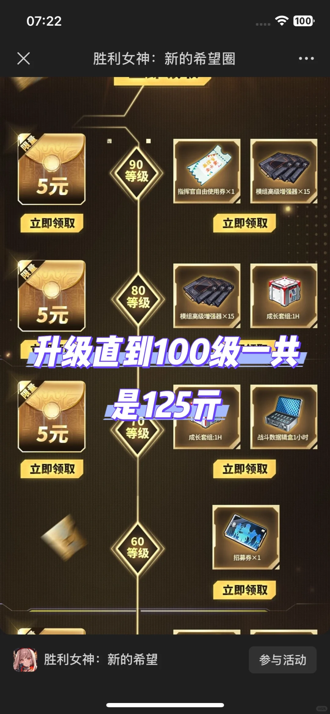 胜利女神活动~ ?这么好的事怎么可以不分享