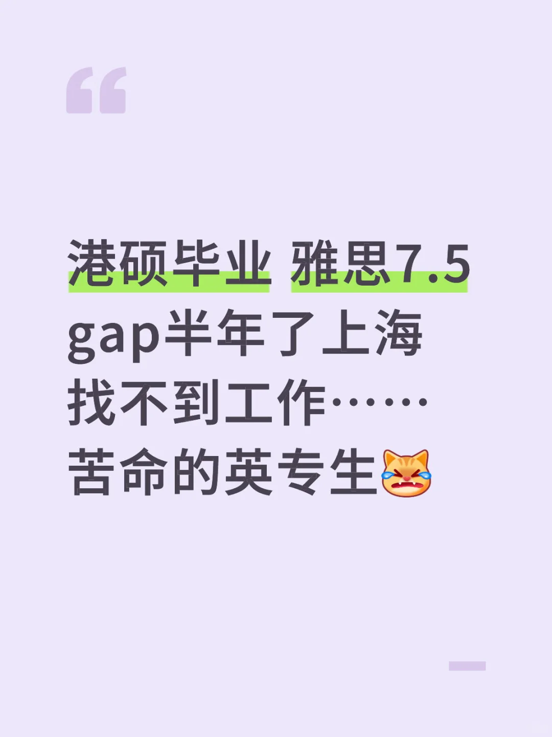 听力9分有什么可以上的班……