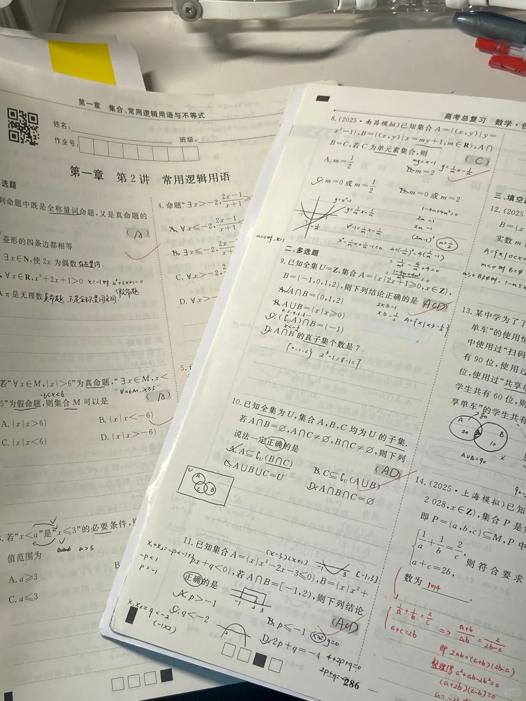 D308｜高三的第一个双休