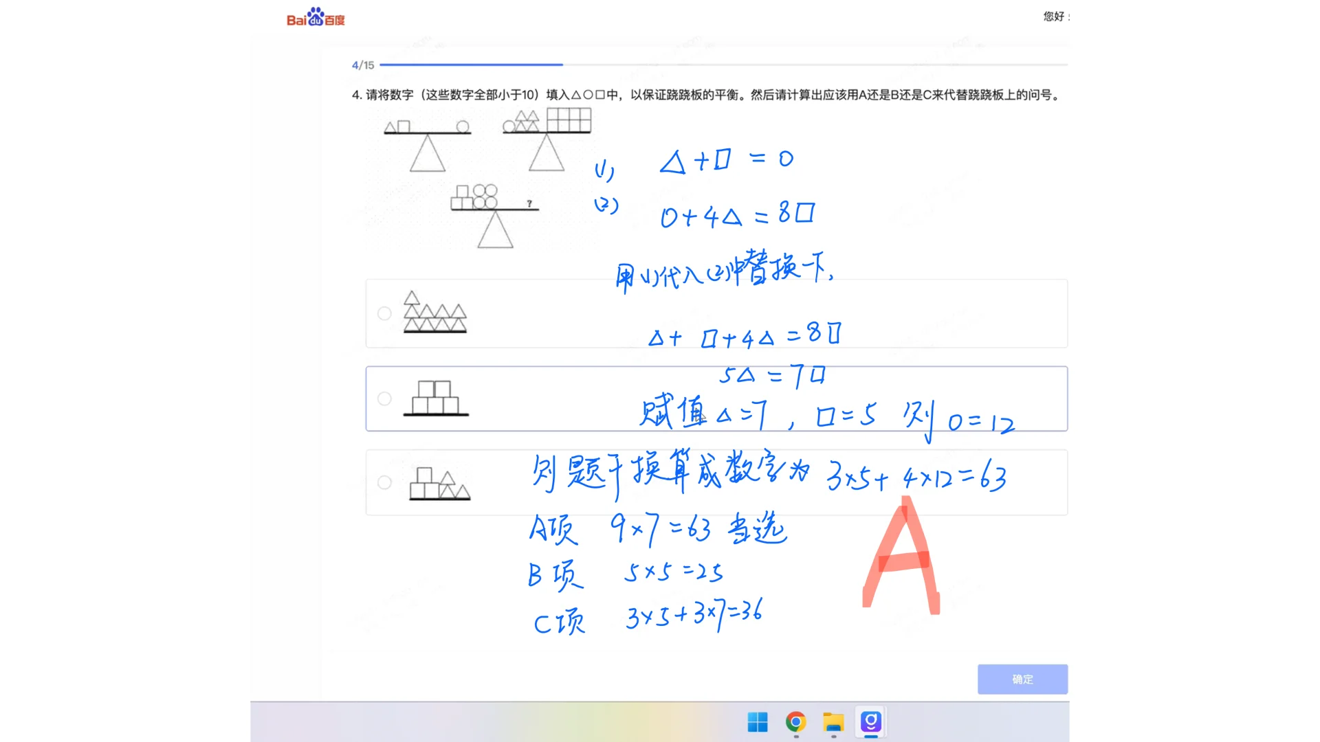 百度管培生26首场笔试