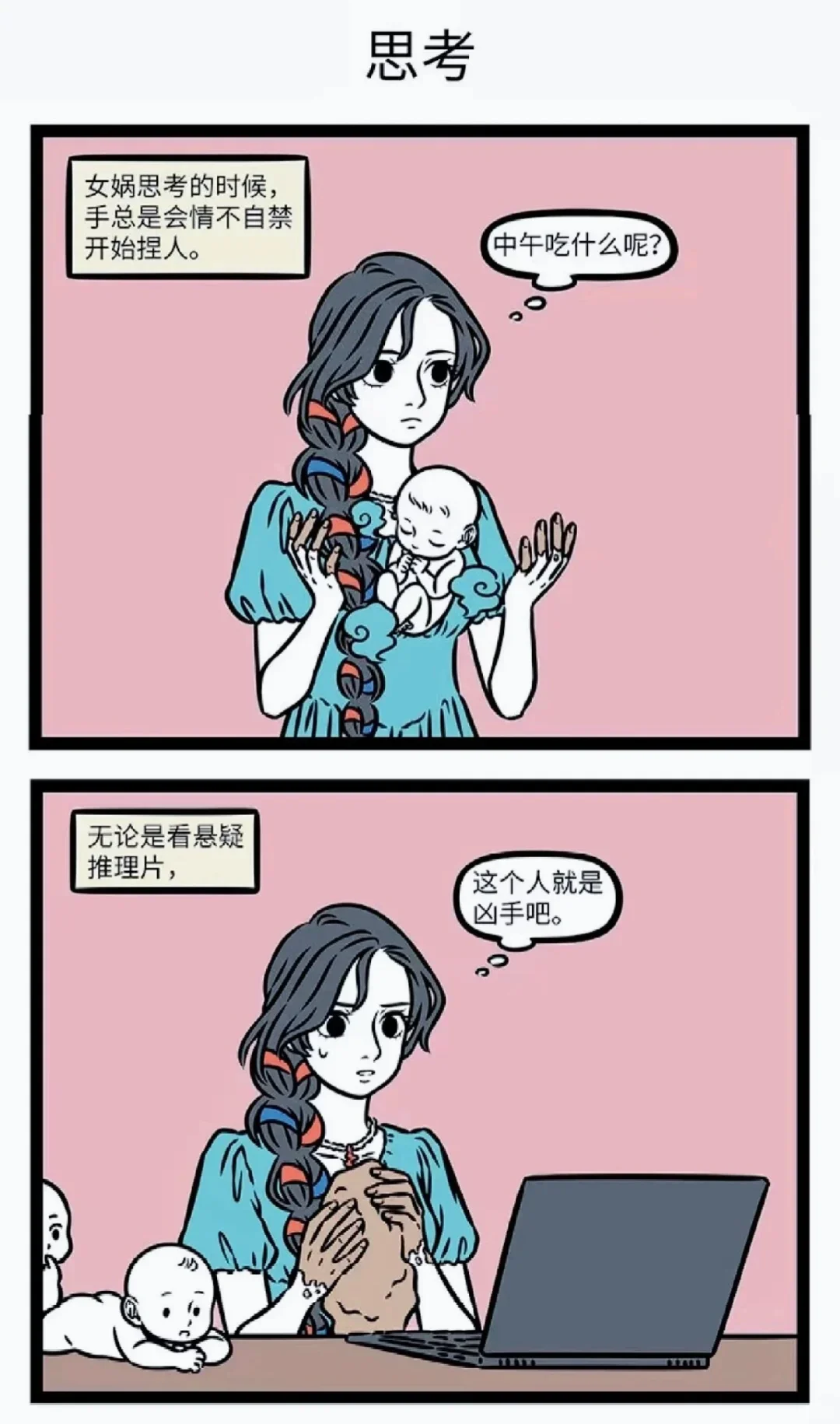 三女神～