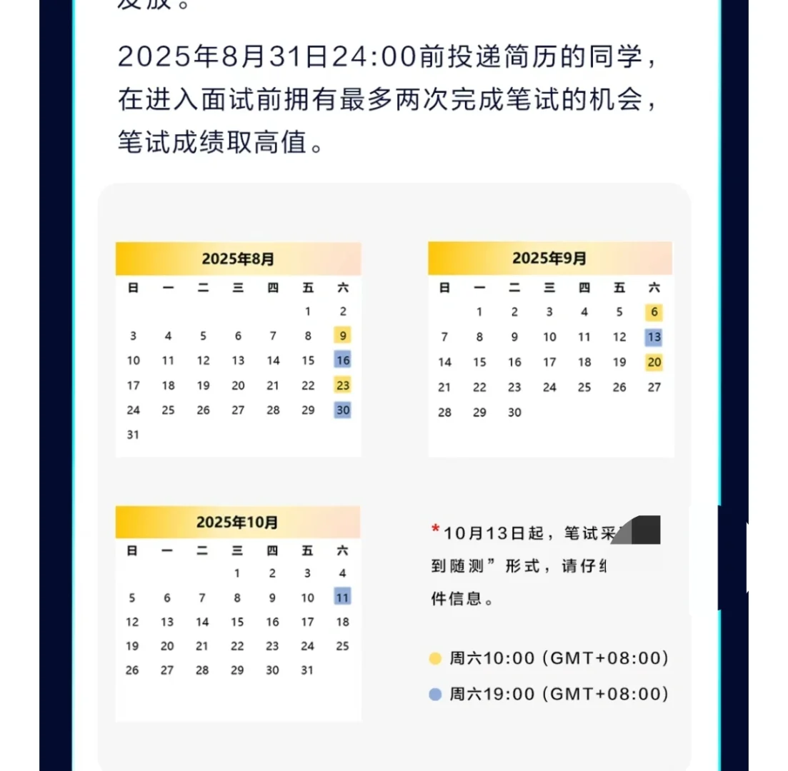 招6000|美团2026校招刚发20分钟(附10面经)