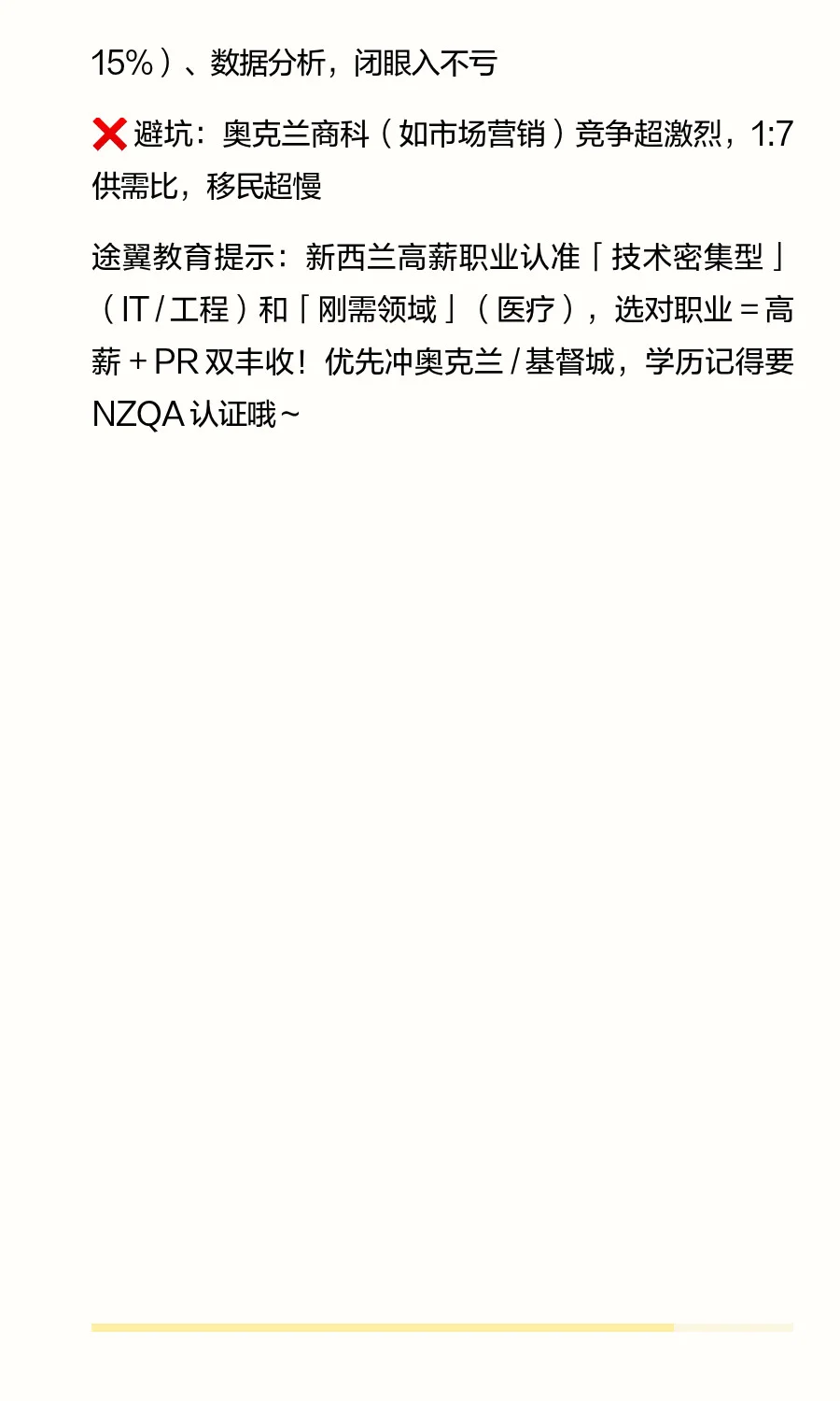 2025 新西兰高薪职业 TOP10 ? 年薪百万 +