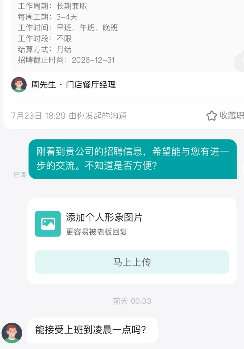 随便？可我是人啊！不是牛马?