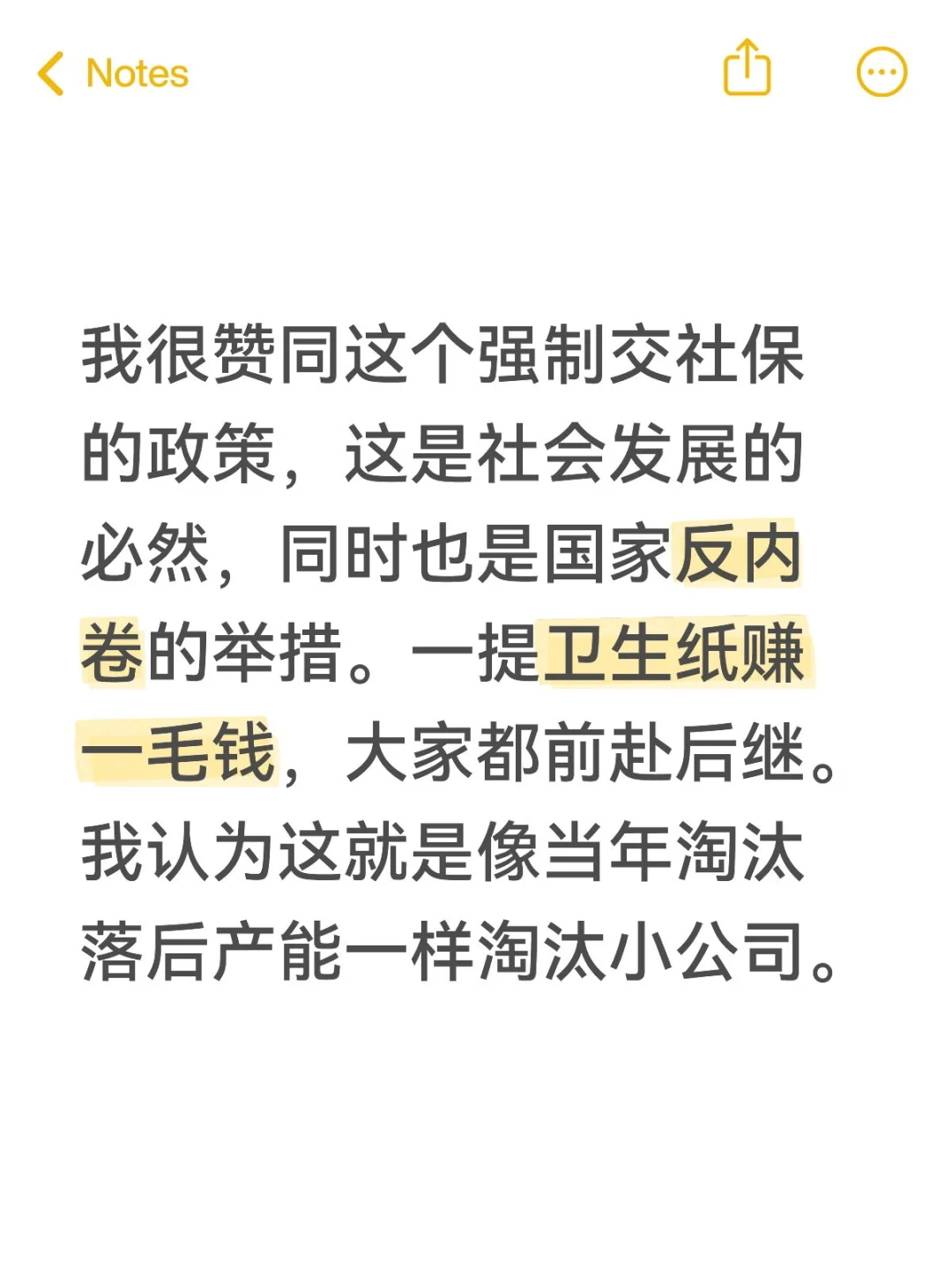 强制交社保