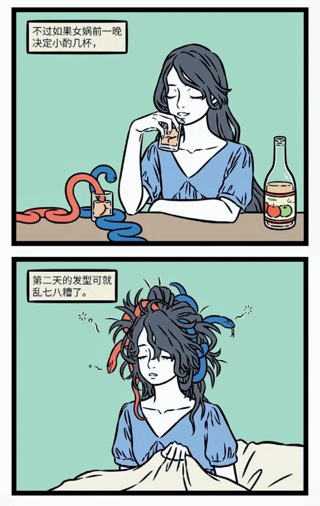 三女神～