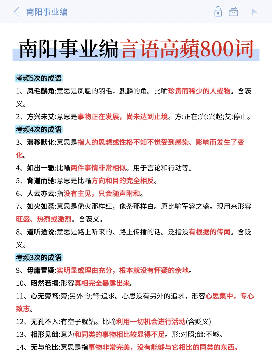 8.10南阳事业编，玩呗活爹！考试重复率89%