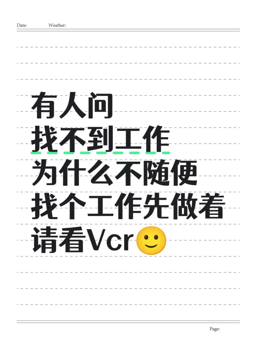 随便？可我是人啊！不是牛马?