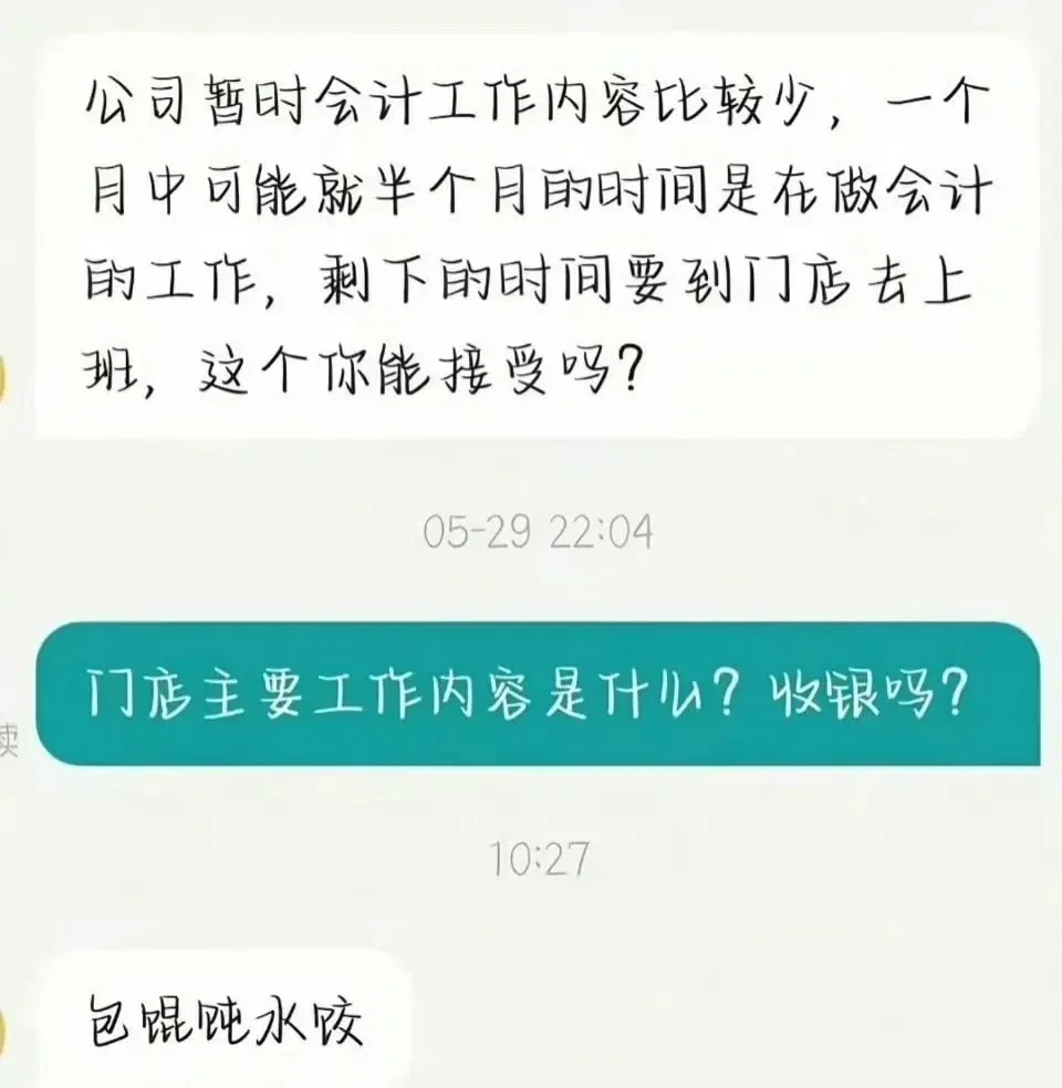 随便？可我是人啊！不是牛马?