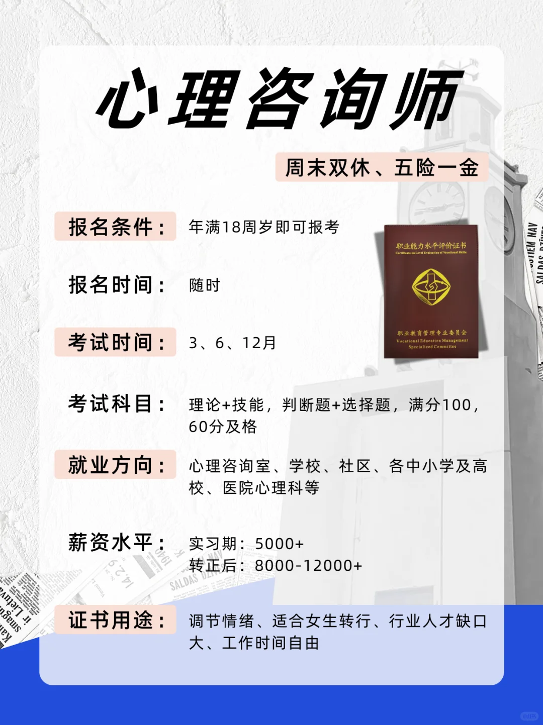 女生就业新风口，这6个行业可以大胆闯一闯
