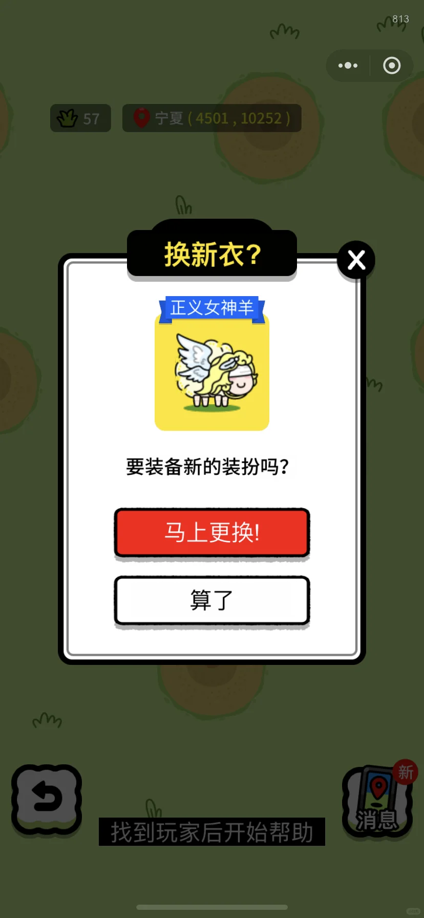 终于种出了正义女神羊!!!