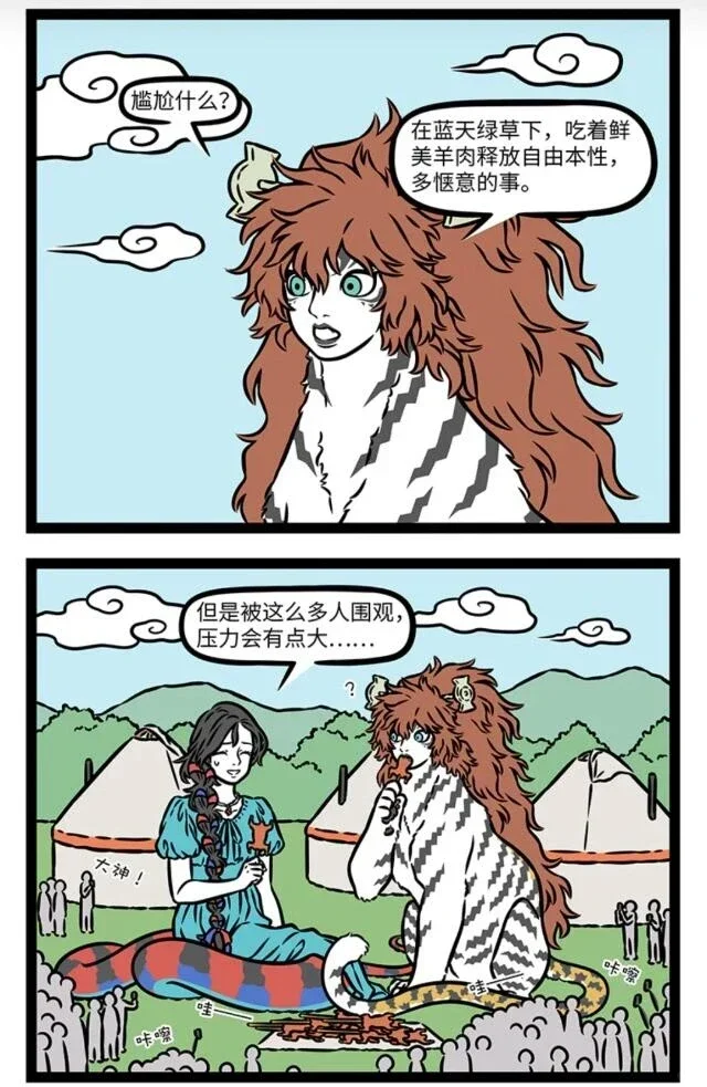 三女神～