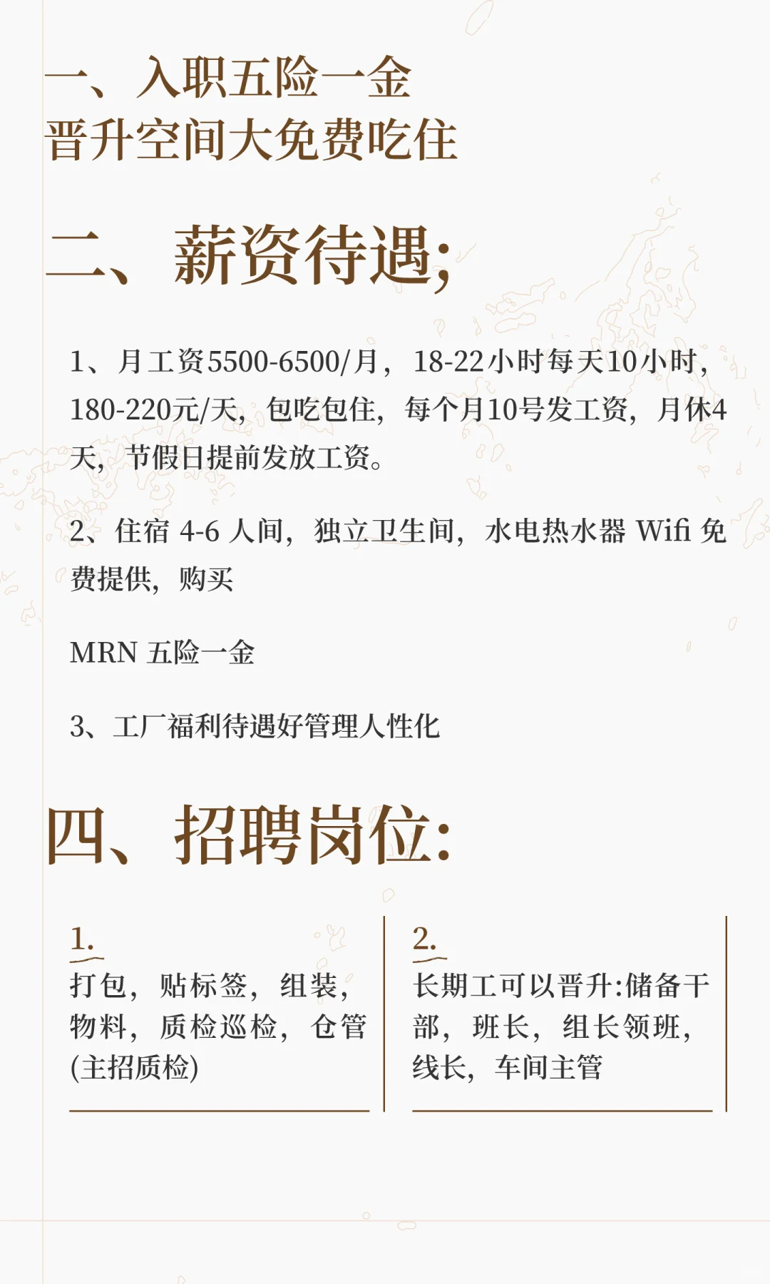 重庆沙坪坝西永厂区直招包装工 标签工 包吃