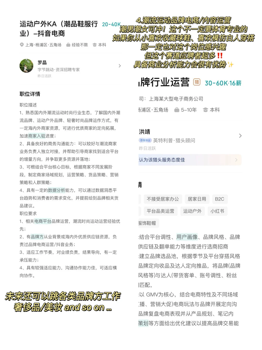 观察到为数不多体育专业可冲的高薪赛道?