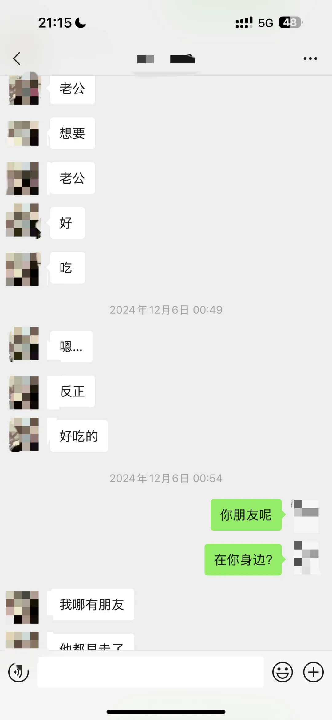 安福路美女模特疯狂占有欲 害