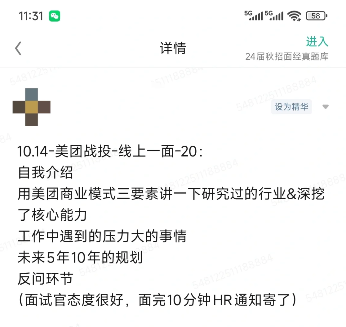 招6000|美团2026校招刚发20分钟(附10面经)
