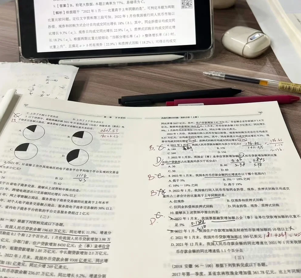 7.27准备银行，只有一个月了啊啊